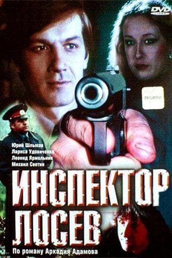 Movie poster for Inspector Losev