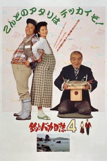 Movie poster for Free and Easy 4