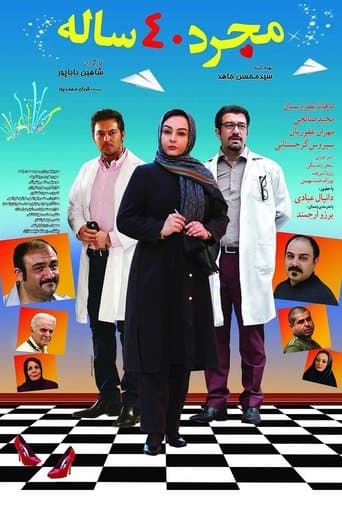 Movie poster for Single 40 years old