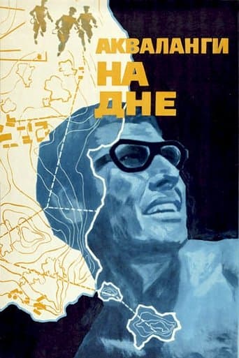 Movie poster for Hiding at the Bottom of the Sea