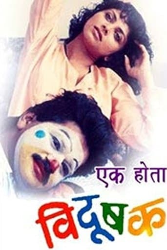Movie poster for Once There Was A Clown