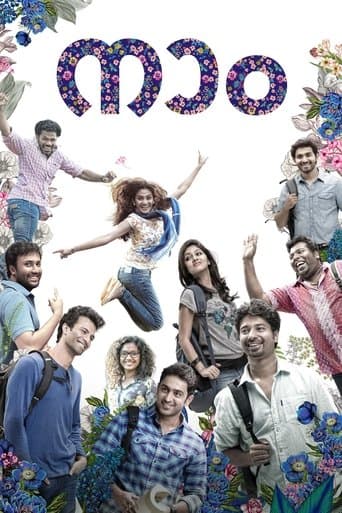 Movie poster for Naam