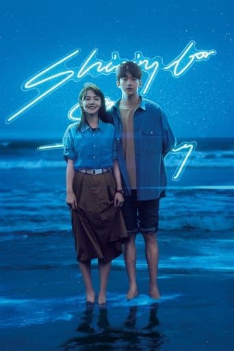 Movie poster for Shining for One Thing