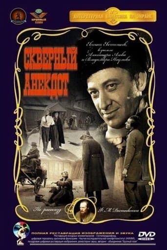 Movie poster for The Ugly Story