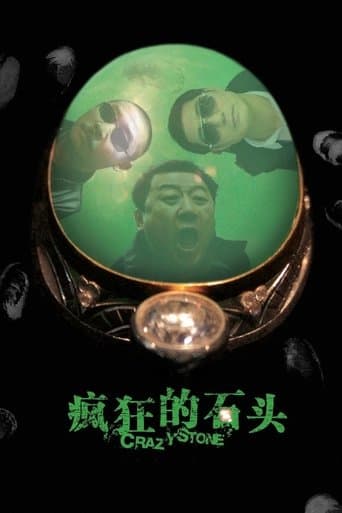 Movie poster for Crazy Stone