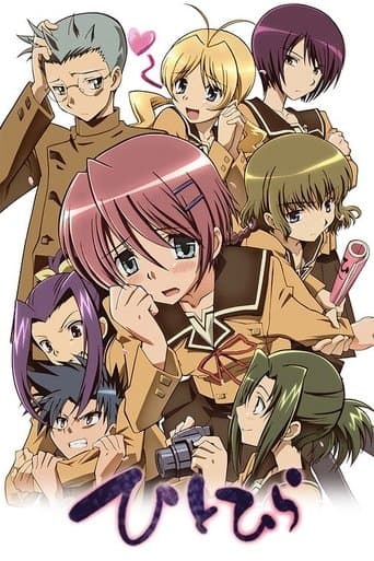 Movie poster for Hitohira