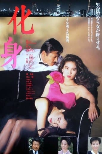 Movie poster for Metamorphosis