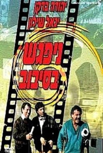 Movie poster for The Big Gag