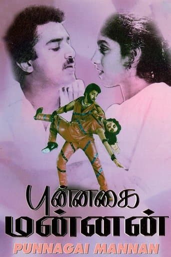 Movie poster for Punnagai Mannan