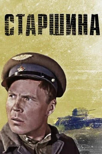 Movie poster for Foreman