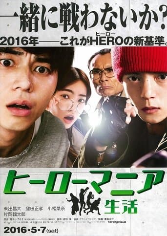 Movie poster for Maniac Hero