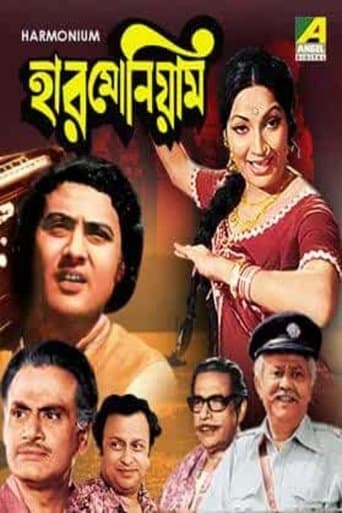 Movie poster for Harmonium