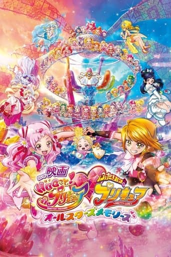Movie poster for HUGtto! Pretty Cure♡Futari wa Pretty Cure: All Stars Memories