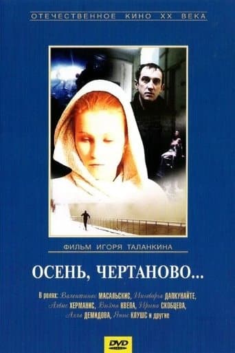 Movie poster for Autumn, Chertanovo...