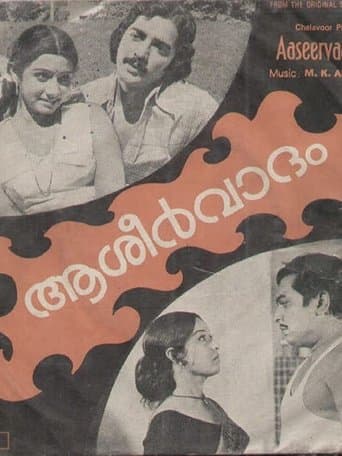 Movie poster for Aasheervaadam