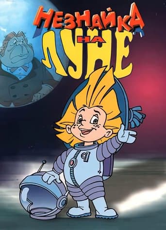 Movie poster for Dunno on the Moon