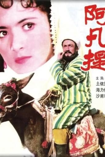 Movie poster for Afanti
