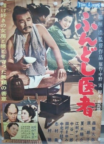 Movie poster for Life of a Country Doctor