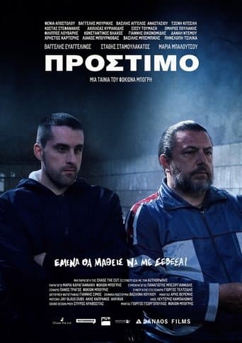Movie poster for Amercement
