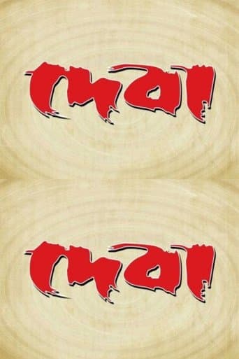 Movie poster for Deva