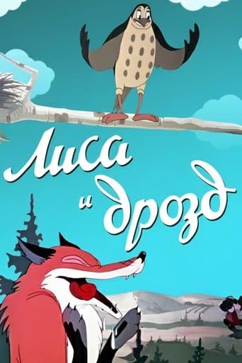 Movie poster for The Fox and the Thrush
