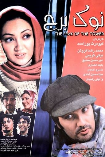 Movie poster for Top of the Tower