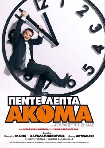 Movie poster for Extended Play