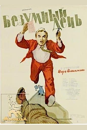 Movie poster for Crazy Day