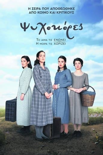 Movie poster for Psyhokores