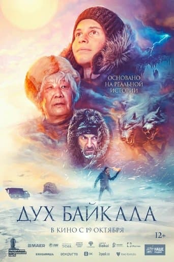 Movie poster for The Spirit of Baikal