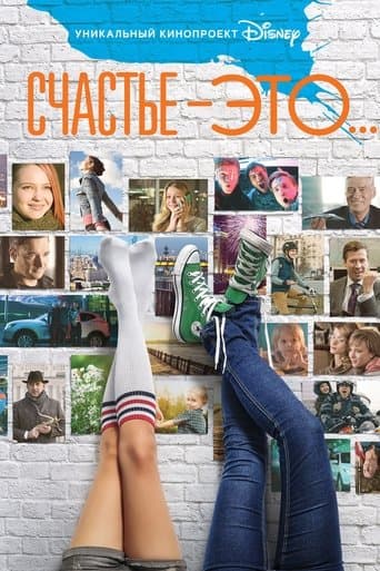 Movie poster for Happiness Is...