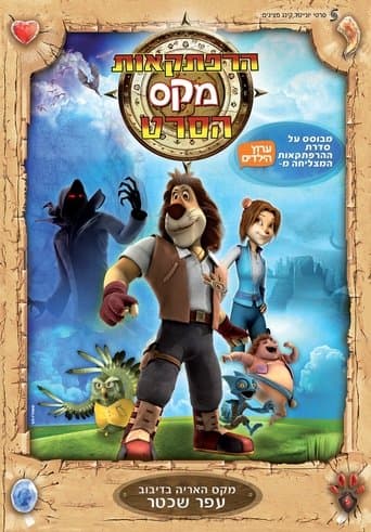 Movie poster for Max Adventures: The Movie