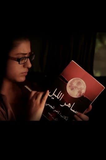 Movie poster for Saher Al-Liel