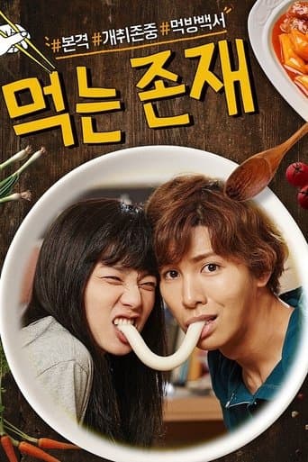 Movie poster for Eating Existence