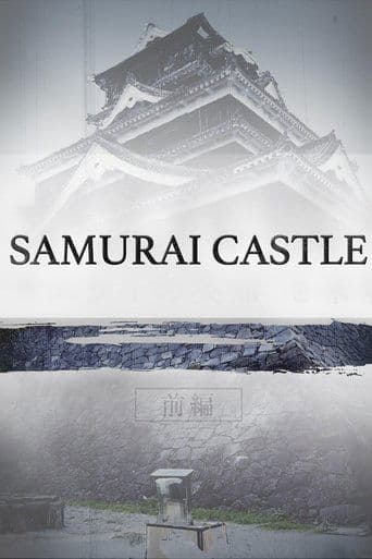 Movie poster for Samurai Castle