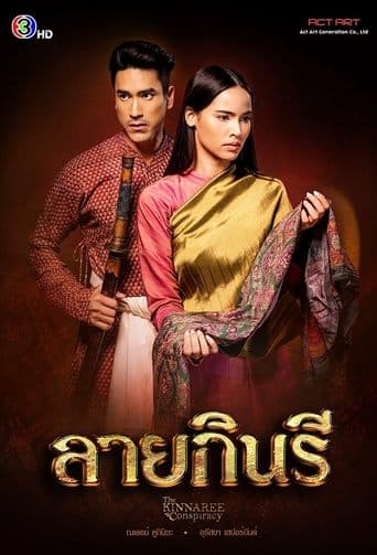 Movie poster for The Kinnaree Conspiracy