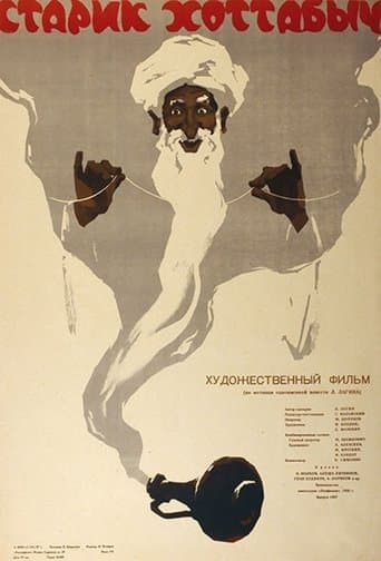 Movie poster for Old Man Khottabych