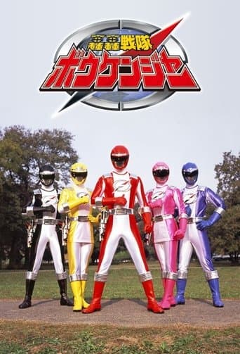 Movie poster for GoGo Sentai Boukenger
