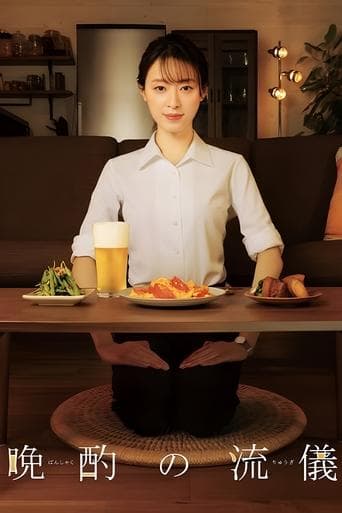 Movie poster for Evening Drink Style