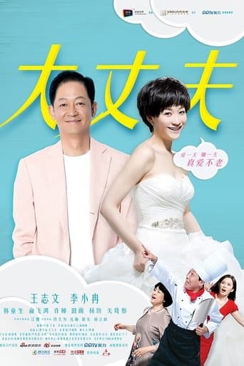 Movie poster for May December Love