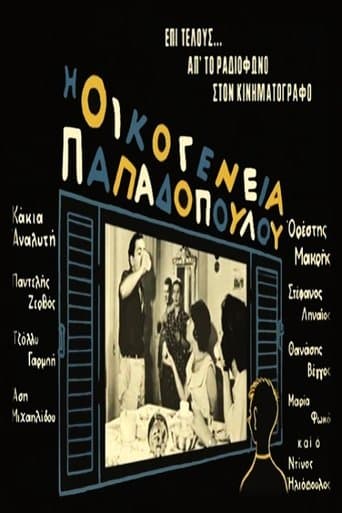 Movie poster for Papadopoulou family