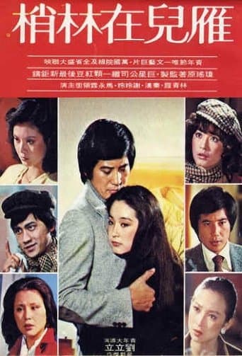 Movie poster for The Wild Goose on the Wing