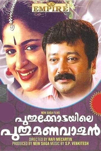 Movie poster for Puthukkottayile Puthumanavalan