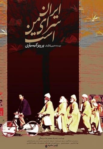 Movie poster for Iran Is My Land