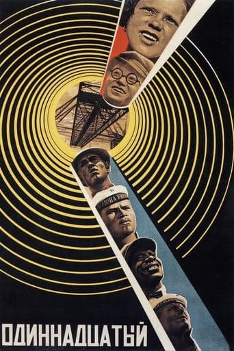 Movie poster for The Eleventh Year