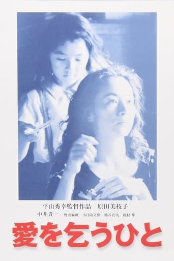 Movie poster for Begging for Love