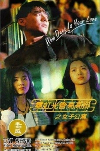 Movie poster for How Deep Is Your Love