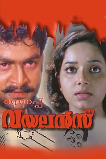 Movie poster for Stop Violence