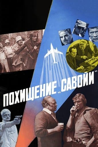 Movie poster for The Hijacking of 'Savoy'