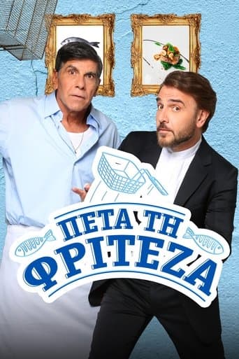 Movie poster for Πέτα τη Φριτέζα